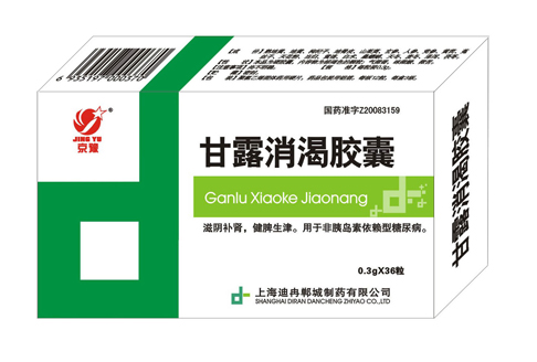 甘露消渴胶囊